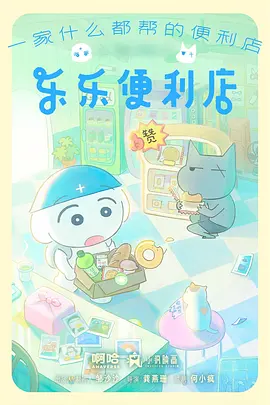 动漫纸上星球封面